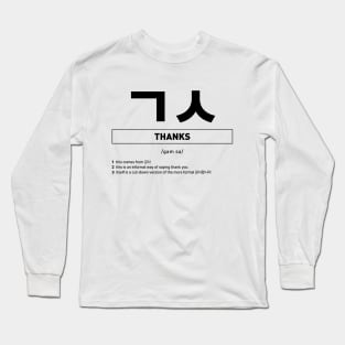 ㄱㅅ Thanks in Korean Slang Long Sleeve T-Shirt